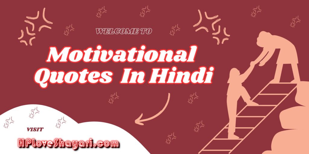 Motivational quotes in hindi