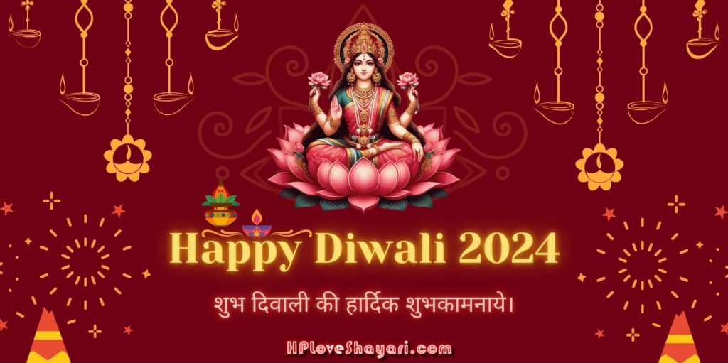 happy diwali 2024