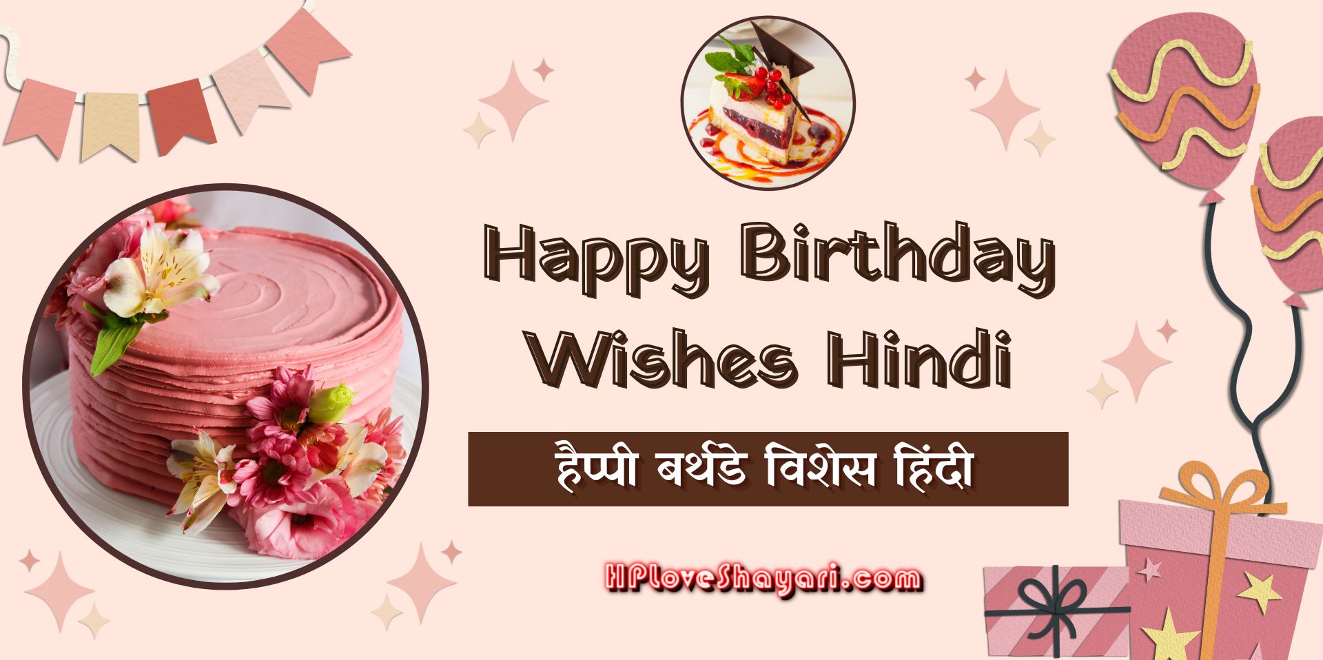 New 50+ Happy birthday wishes hindi: जन्मदिन को खास बनाने के लिए अपने नजदीकियों को जन्मदिन की शुभकामनाएं भेजें।