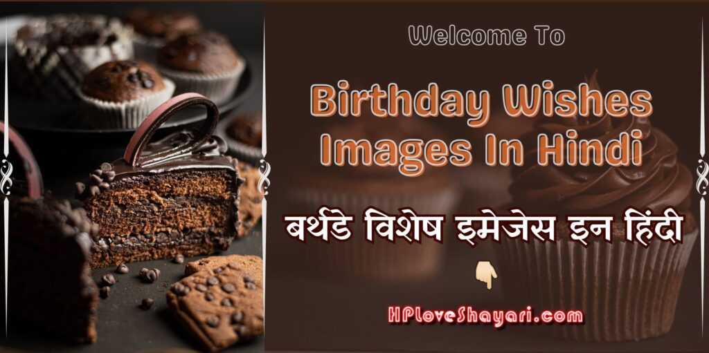 Birthday Wishes Images In Hindi