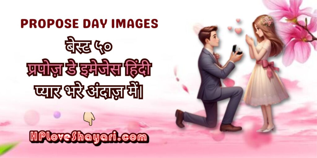 Propose day images