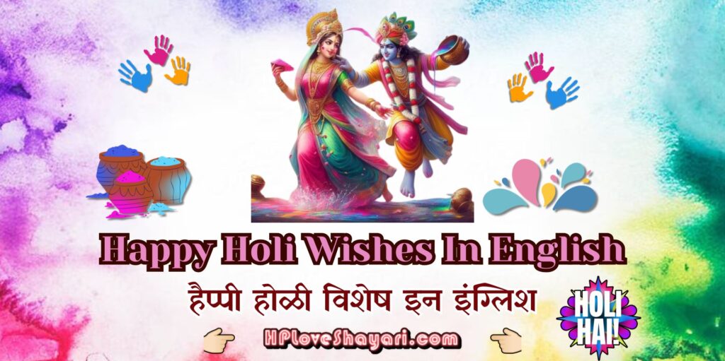 Happy Holi Wishes In English