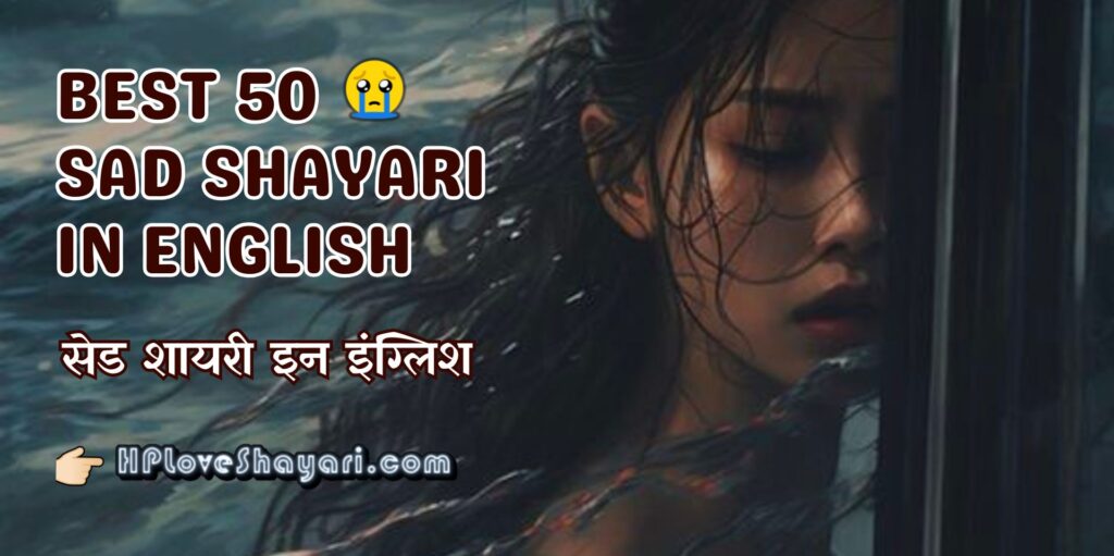 Sad Shayari in English