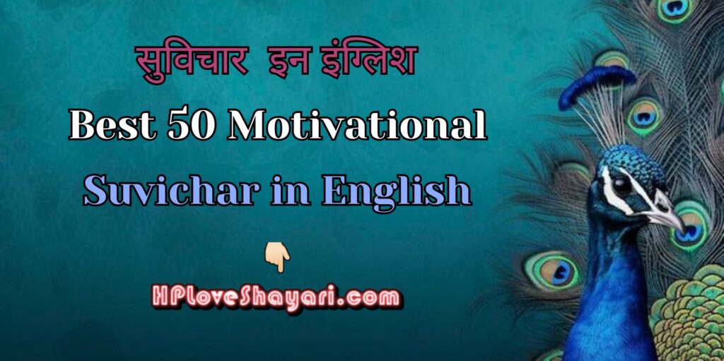 suvichar in english